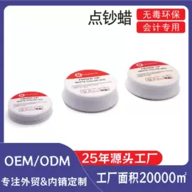 印章用品;印章/印泥;手账印章