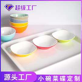 工厂定制双色小碗菜仿瓷密胺制品方碟圆碟学校食堂餐具食品级材质