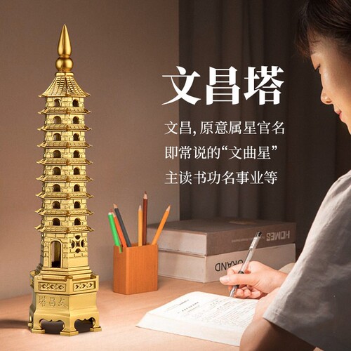 Manufacturer wholesale pure brass Wenchang Tower ornaments 9 ninth floor 13 thirteenth floor study desk decoration crafts