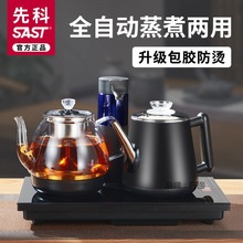 。电茶炉全自动上水烧水壶家用泡茶专用茶台一体电茶炉套装