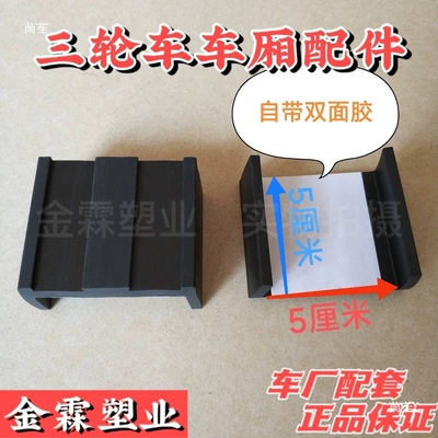 Universal Shock-Absorbing Rubber Pad — Elektromobil üçün bamper qoruyucu yastıqlar