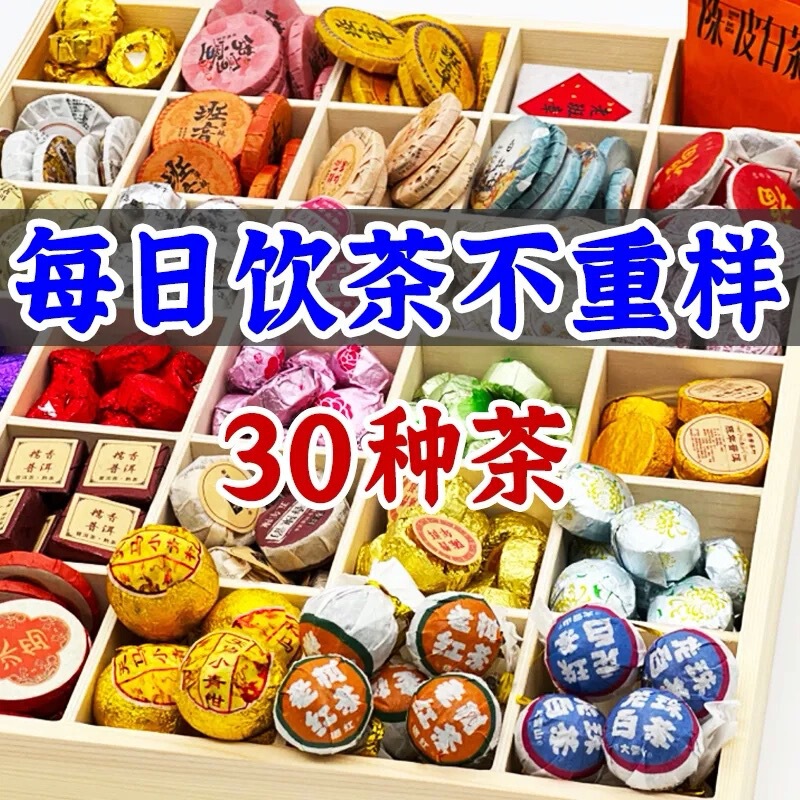 Wholesale of Dried Tangerine Peel Pu'Er Tea, Ripe Tea, Raw Tea, Small Green Tangerine, Yunnan Pu'Er, Dianhong Tea, Dried Tangerine Peel, White Tea Leaf Source Manufacturer