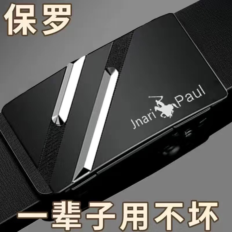 Paul Belt hombres Nueva hebilla automática sin dientes cinturón de cuero joven y de mediana edad cinturón de negocios al por mayor entrega de una sola pieza