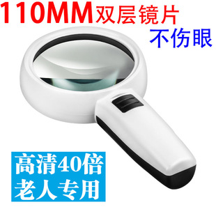 Magnifying Glass Hd 40X Optical Glass Handheld with Led Light for the Elderly Reading High-Power Repair Lingxing