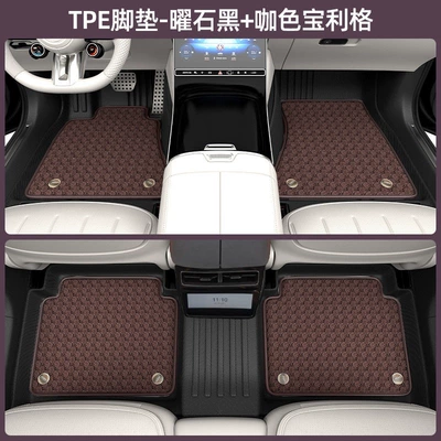 Universal Foot Pad — car floor mats, full coverage - tpe-double-layer-floor-mats-brown-checkered-carpet-please-leave-a-message-with-the-car-model-and-year