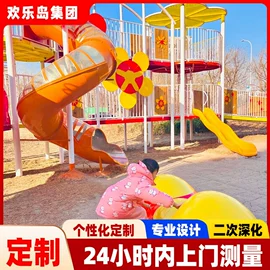 组合滑梯;其他游艺设施;健身路径