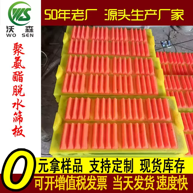 不锈钢条缝筛板 聚氨酯脱水筛板 最小目数150目