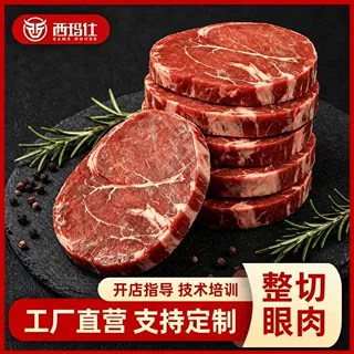 工厂直发地摊街头牛排生鲜食材商用冷冻半成品整切眼肉牛排定制