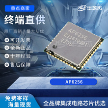 AP6256 ���bQFN44 �{��WIFIģ�Kԭ�b�����·�댧�w