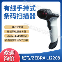 SymbolӍ��LI2208һ�S��Ʒ�l�δa��x������ș�����y̨���蘌���R