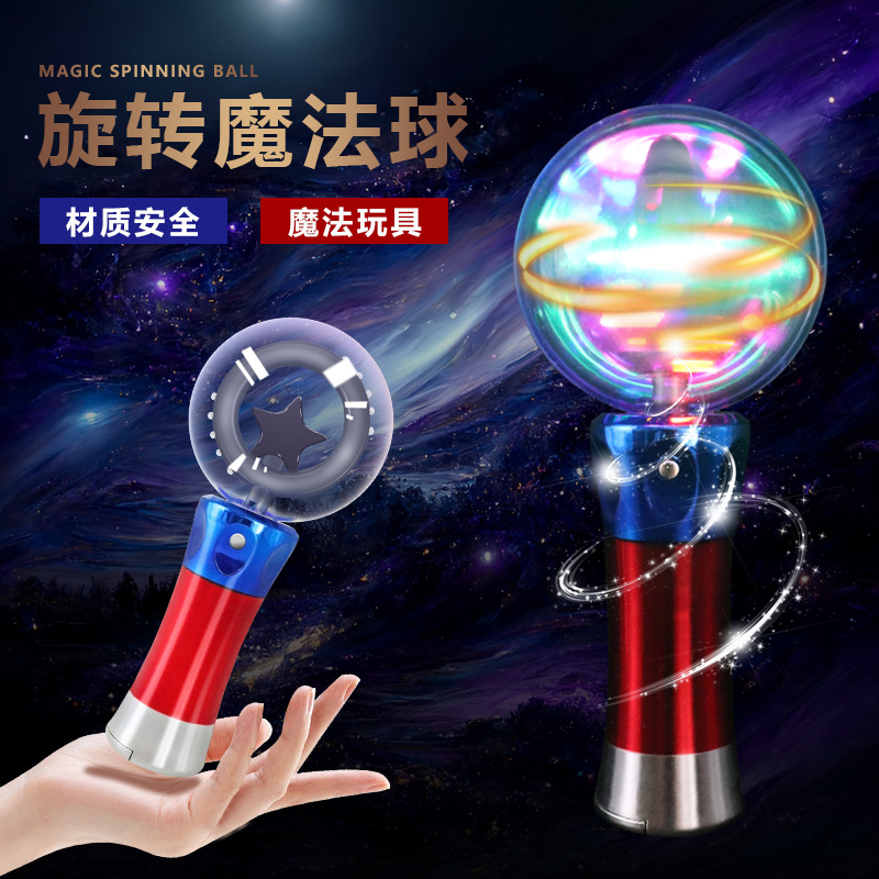 Venta caliente transfronteriza bola de giro luminosa LED colorida bola de giro intermitente regalo de Navidad juguete luminoso para niños bola de giro