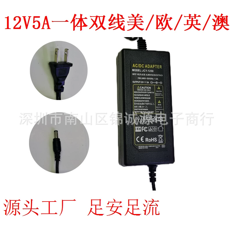 SOURCE Заводской источник питания 12V5A интегрированный двухпроводной американский и европейский стандарт Британский стандарт Австралийский стандарт источник питания для мониторинга адаптер светодиодной панели