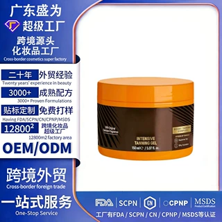 外贸 胡萝卜素美黑乳OEM/ODM 晒黑滋润身体凝胶 跨境定制