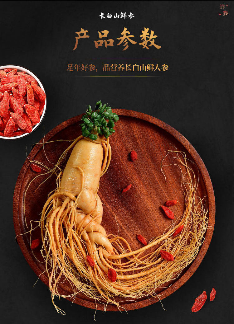 Fresh Ginseng Root Extra Large Single Piece Changbai Mountain Ren Shen for Wine Infusion and Cooking quality and texture