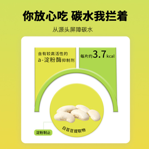 Wholesale White Kidney Bean and Shiitake Mushroom Tablets Dietary Fiber Shiitake Mushroom Pressed Candy Custom White Kidney Bean Tablets Private Label Contract Manufacturing