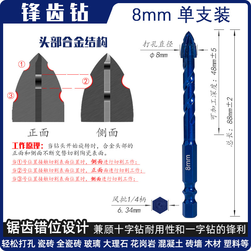 のこぎりのドリルの新型ののこぎりの歯の位置がずれている合金の三角のドリルは鋭利で耐摩耗性があります。|undefined