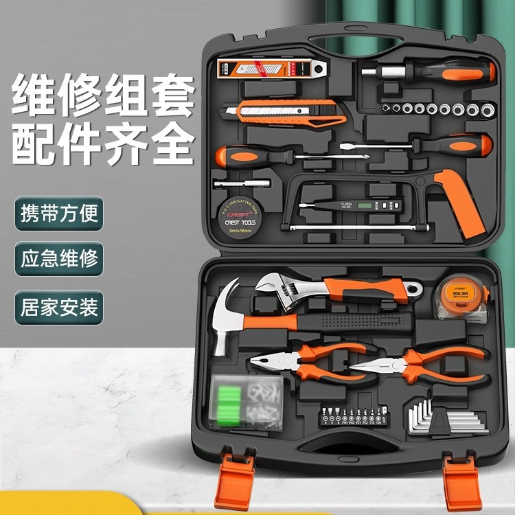 家用工具箱套装日常维修五金扳手螺丝刀钳子全套家庭大全组合