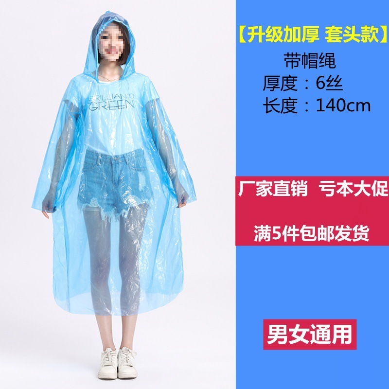 大人用使い捨てレインコート、厚みのあるオープンボタン、ポータブルハイキングとラフティング、大きいサイズ、ユニセックス、屋外用透明レインポンチョ|undefined