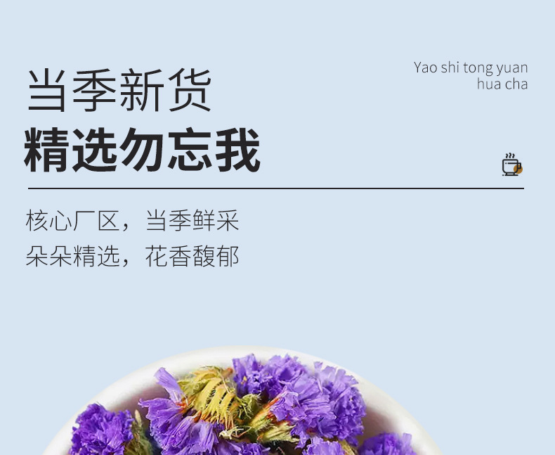 Dried Forget-Me-Not Flowers 500g Bulk Wang Bu Liu Xing Herbal Tea and Decorative Use overview