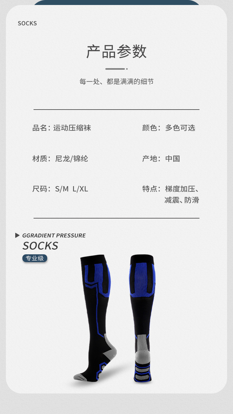 压力袜详情2_05.jpg