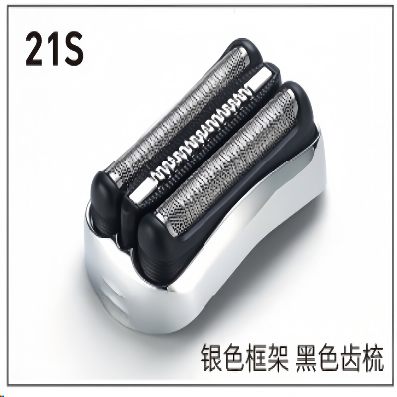 ブラウンシェーバーヘッドアクセサリー S5 リトルチーター 52B53B52S5020S5147s5050 cc5040 に適しています。|undefined