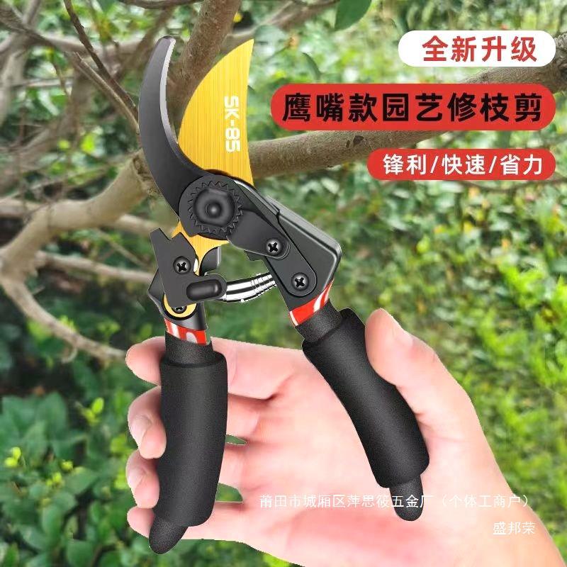 厂家高钢钢进口立减德国剪树新客剪子粗枝剪修枝剪果树园淳枫剪盛
