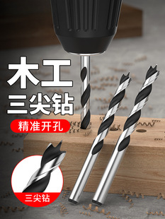 三尖钻木工钻头打孔麻花钻头电钻支罗钻木板开孔器多功能套装-阿里巴巴