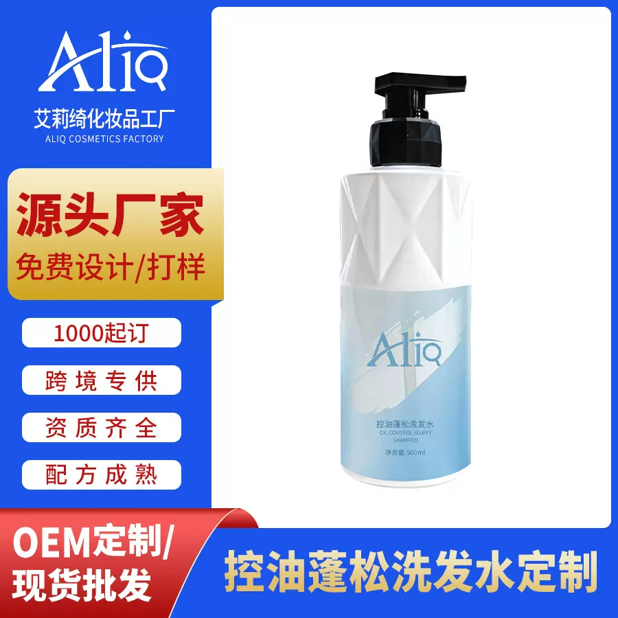 小批量定制贴牌二硫化硒洗发水控油蓬松OEM贴牌去屑止痒洗发露