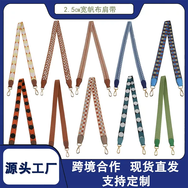 Manufacturer wholesale Longxuan bag shoulder strap, adjustable crossbody strap, short handle, small dumpling bag canvas strap