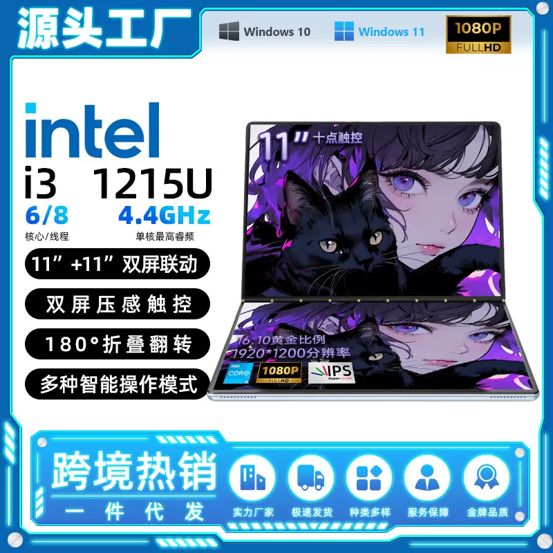 新款双屏触控11寸mini笔记本电脑高配酷睿i3轻薄便携商务办公娱乐