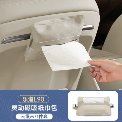 Suitable for Ledao L90 Car tissue box/set - l90-yunmanmi-magnetic-tissue-box-cover-1-piece-set