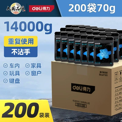 car suction mud cleaning, Təmizləyici gel - magic-cleaning-mud-whole-box-dl527101