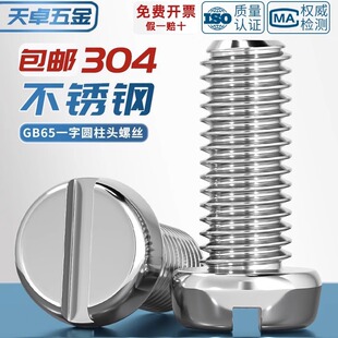 304���P䓈A���^һ�ֲ��ݽz�GB65�P�^�A�^�_����˨MM2M3M4M5M6M8