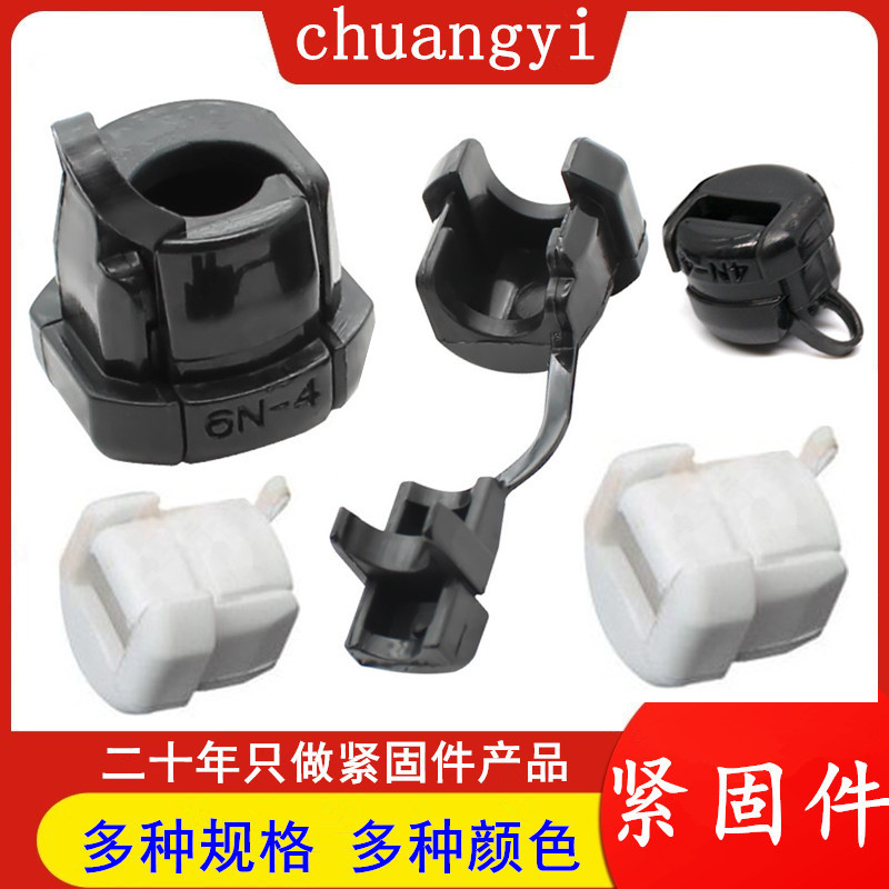 台湾金笔4K-4电源线卡扣 U型线夹 尼龙压线扣 绝缘固线夹6P-4