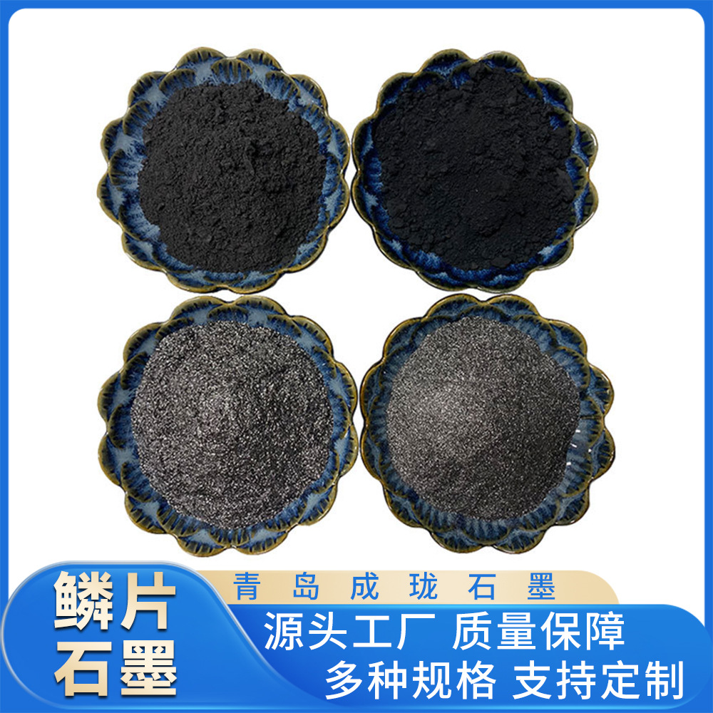 鳞片石墨
