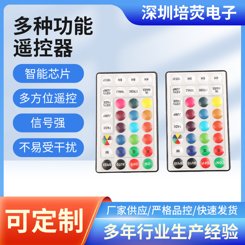 24-Key Remote Control Infrared Graffiti Corner Ambient Light Full-Color Light Audio-Visual Accessories Smart Projector Projector