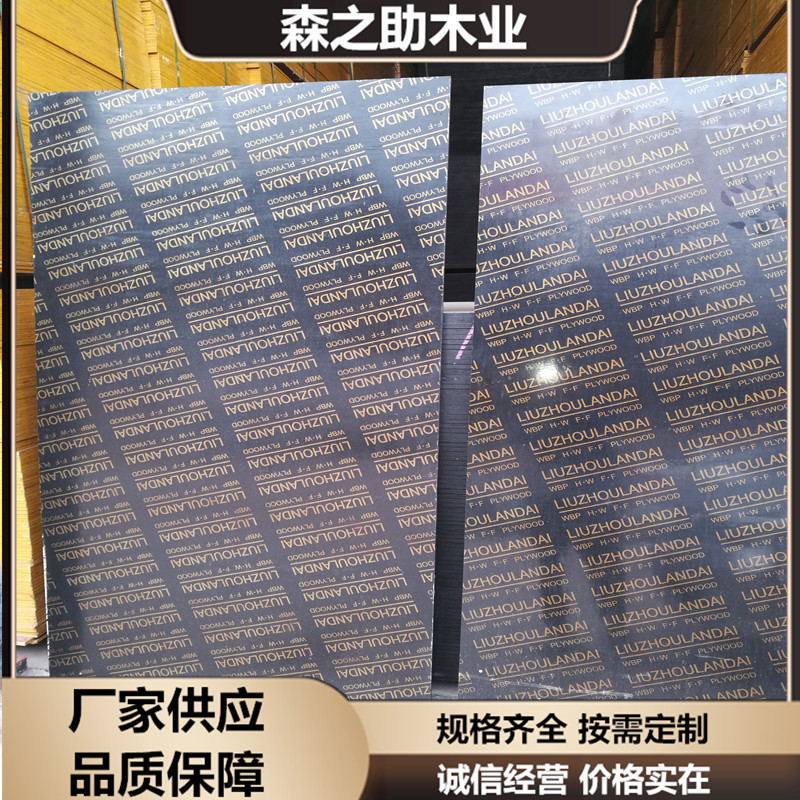 建築テンプレート竹ゴム板合板工事現場用木方メーカー15mm舞台橋防水多層板|undefined