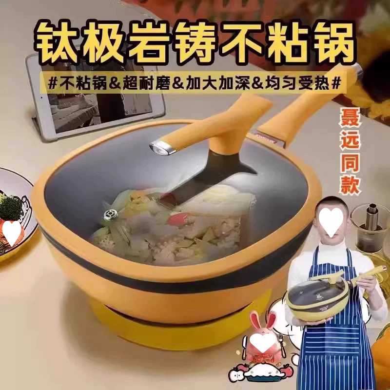 マイバラー同タイプの家庭用チタン極岩鋳造鍋にくっつかない油煙の少ない家庭用ガスレンジの電気ストーブの炒め鍋は長持ちします。|undefined