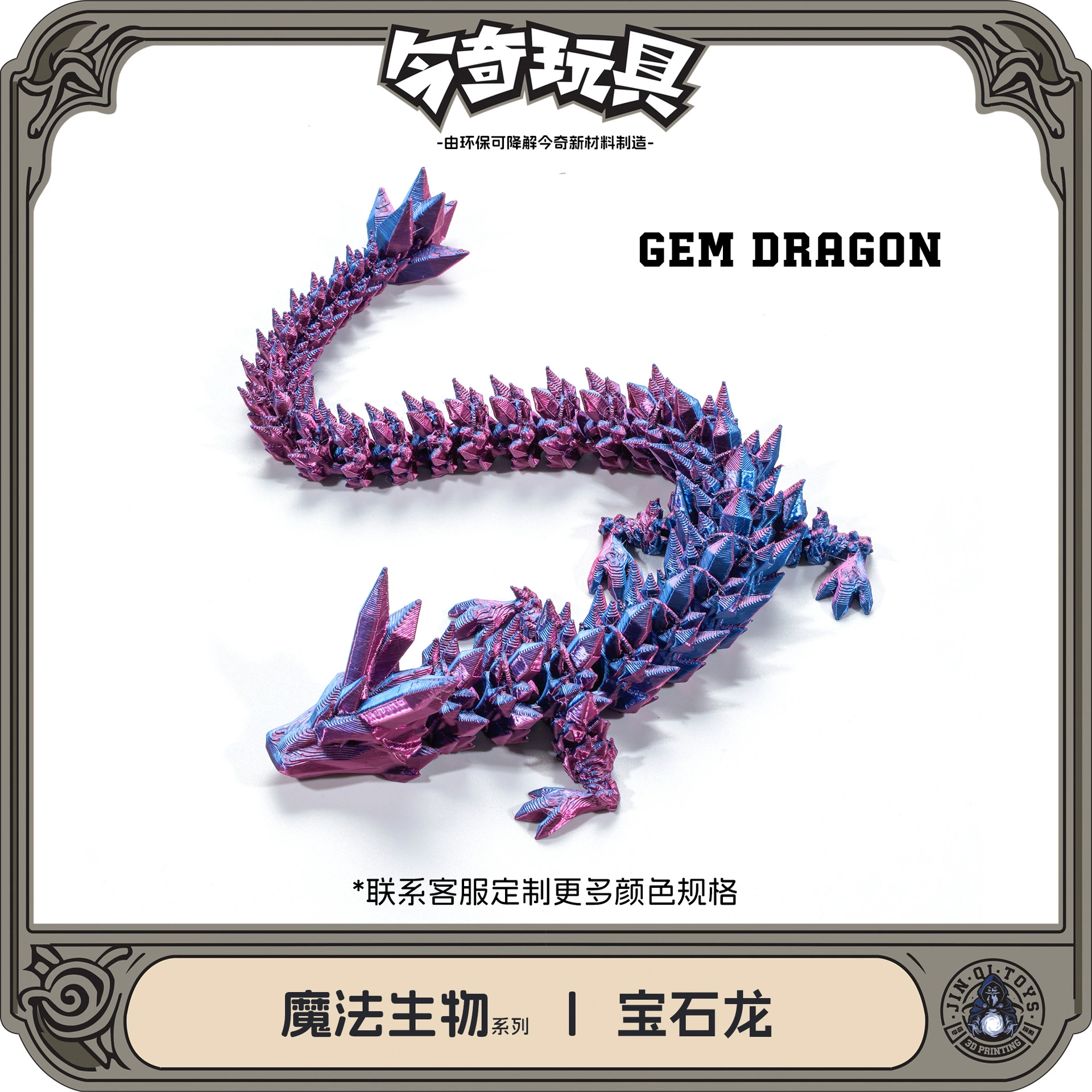 3D-печать, трансграничные горячие продажи, совместные подвижные украшения с кристаллами, драгоценными камнями, украшения с драконом ручной работы, костюм, украшение дракона