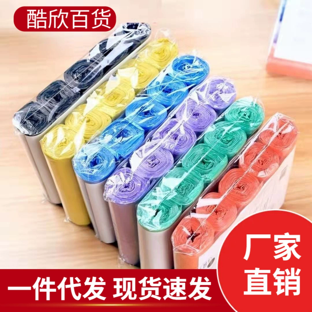 Мешок для мусора, бытовой цветной рулонный мешок для мусора с плоским ртом, оптовая продажа, утолщенный пластиковый мешок для мусора для отеля