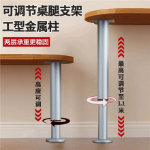 吧台脚支撑杆可调节桌子伸缩脚书桌支撑腿电脑橱柜脚垫支架支撑柱