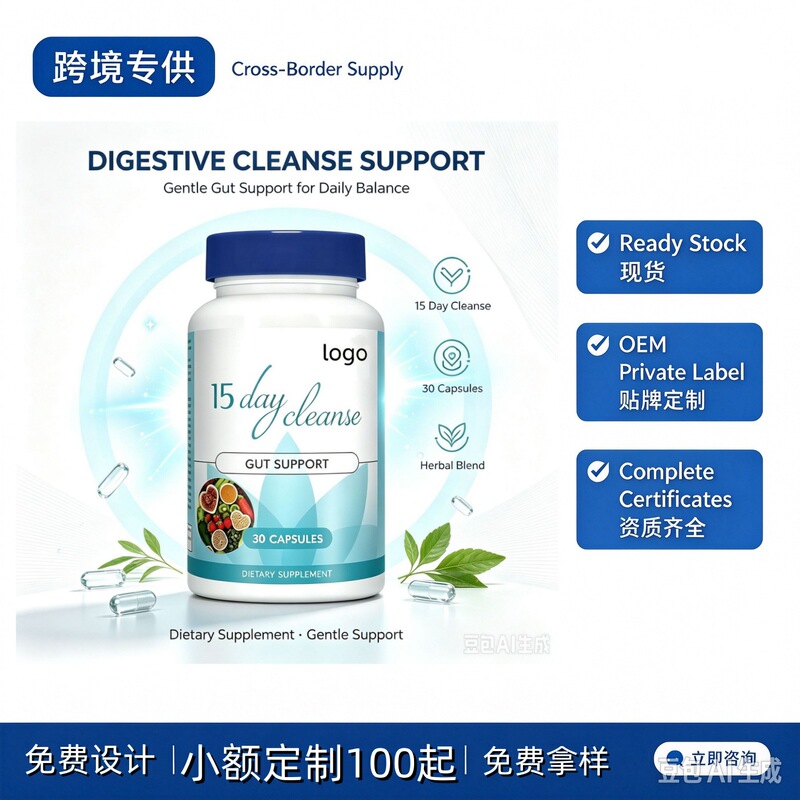 Intestinal Cleansing Capsules Cross-Border Foreign Trade Bestseller in Stock in the Us Amazon Tk Gastrointestinal Cleansing Auxiliary Vitamins Intestinal Cleansing Capsules Cross-Border Foreign Trade Bestseller in Stock in the Us Amazon Tk Gastrointestinal Cleansing Auxiliary Vitamins