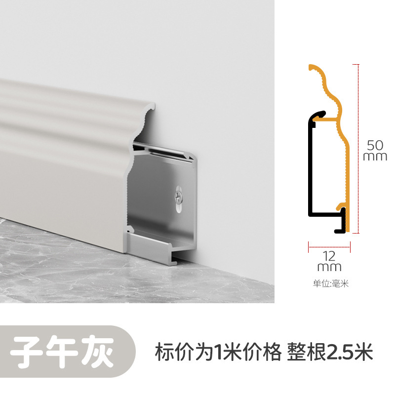 アルミニウム合金ベースボードフレンチストレートエッジ 5cm クリームスタイル超薄型金属ベースボード二層バックルベースボード|undefined