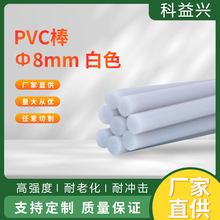 PVC���⏽8������ϩ���ϰ������Ϲ�ABS����PVC�ܲ�Ӳ�|pvc��