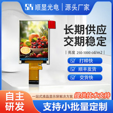 2�����IPSҺ����240*320�ֱ���22PIN�̷��xӛ䛃x�@ʾLCDҺ����