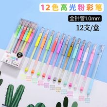 奥德美12色高光粉彩手账笔水彩笔勾线绘画笔记涂鸦笔1.0mm白色笔