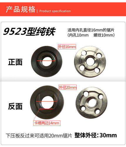 100 type angle grinder special pressure plate 9523 upper and lower clamp grinder splint quality pressure plate universal accessories