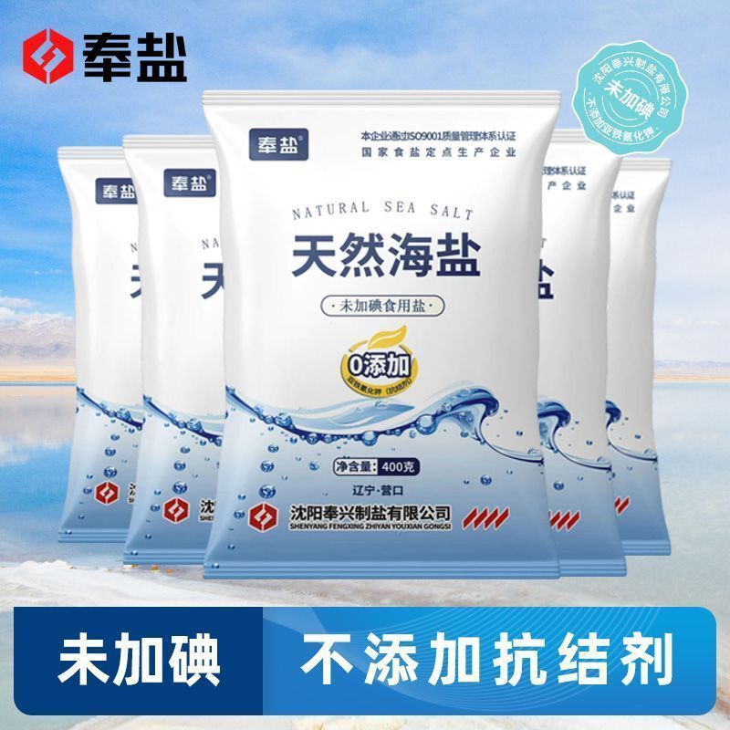Fengyan Natural Sea Salt, Non-Iodized Table Salt for Home Use, No Additives, 400g*7 Bags, No Anti-Caking Agent, Nutritious Fengyan Natural Sea Salt, Non-Iodized Table Salt for Home Use, No Additives, 400g*7 Bags, No Anti-Caking Agent, Nutritious