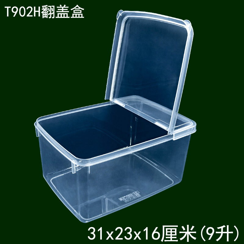 T902H翻盖盒主图2.jpg