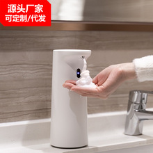 新款自动感应洗手液机 家用便携式台置智能感应洗手液自动出液器